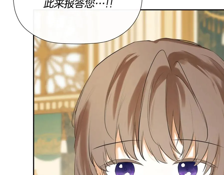第52话 我有信心！ 第106页