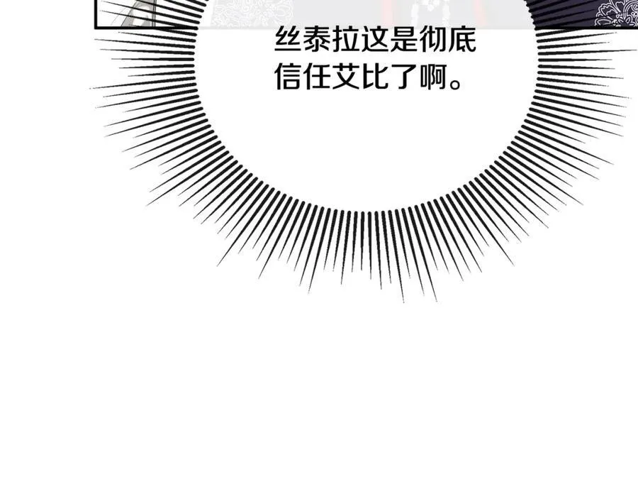 第52话 我有信心！ 第108页