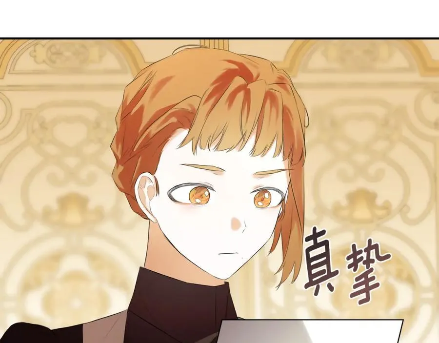 第52话 我有信心！ 第115页