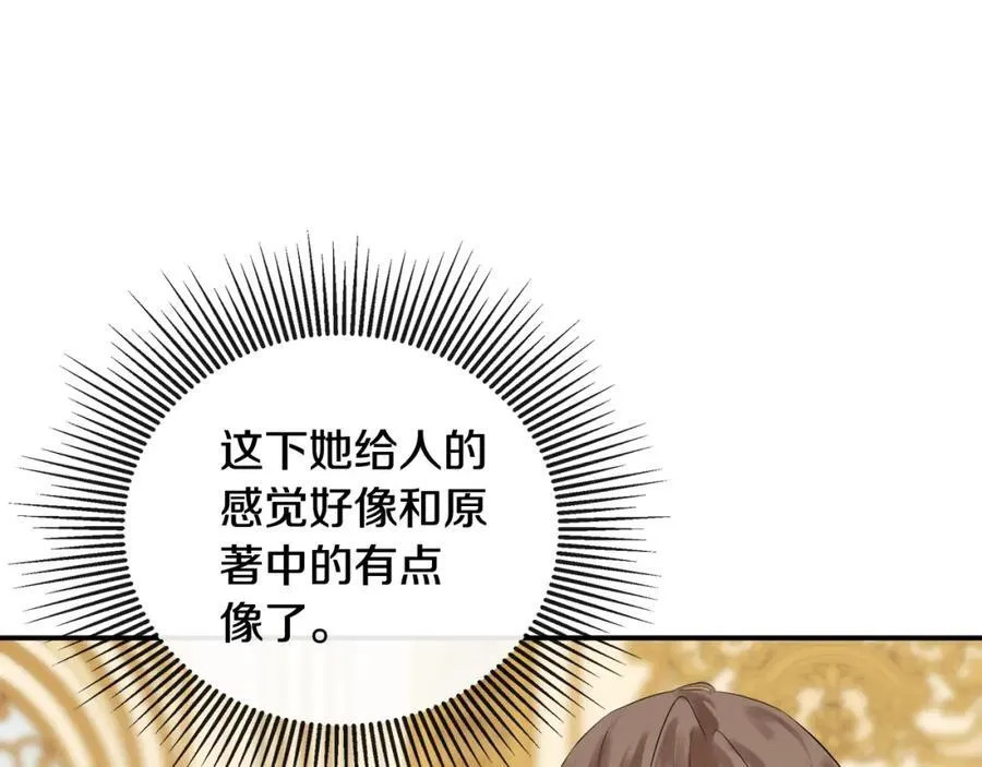 第52话 我有信心！ 第118页