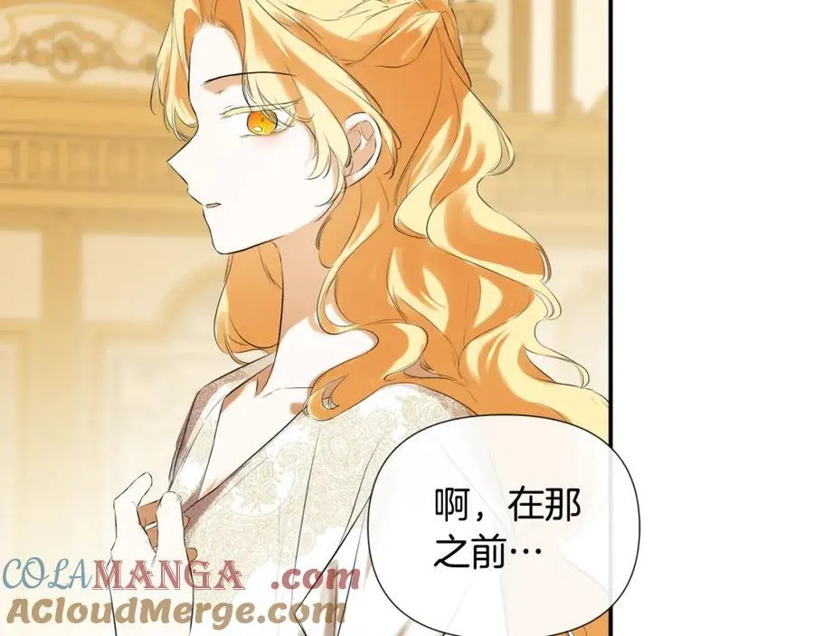 第52话 我有信心！ 第121页