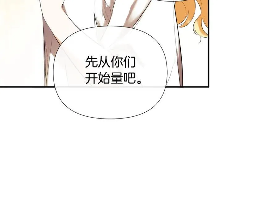 第52话 我有信心！ 第122页