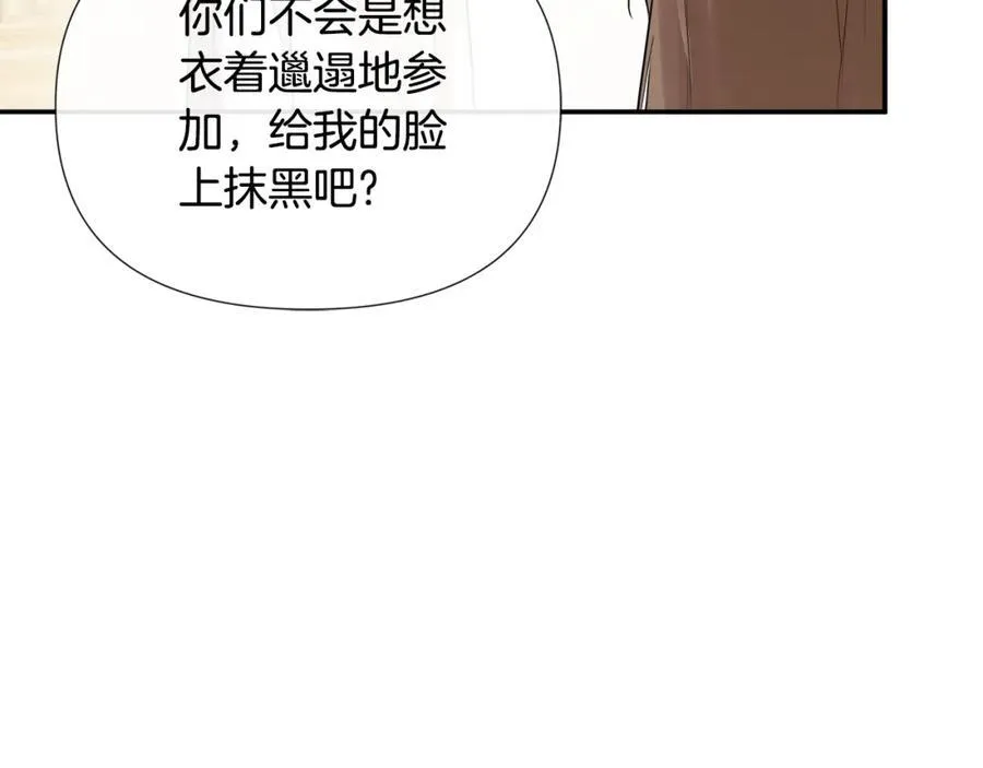 第52话 我有信心！ 第127页
