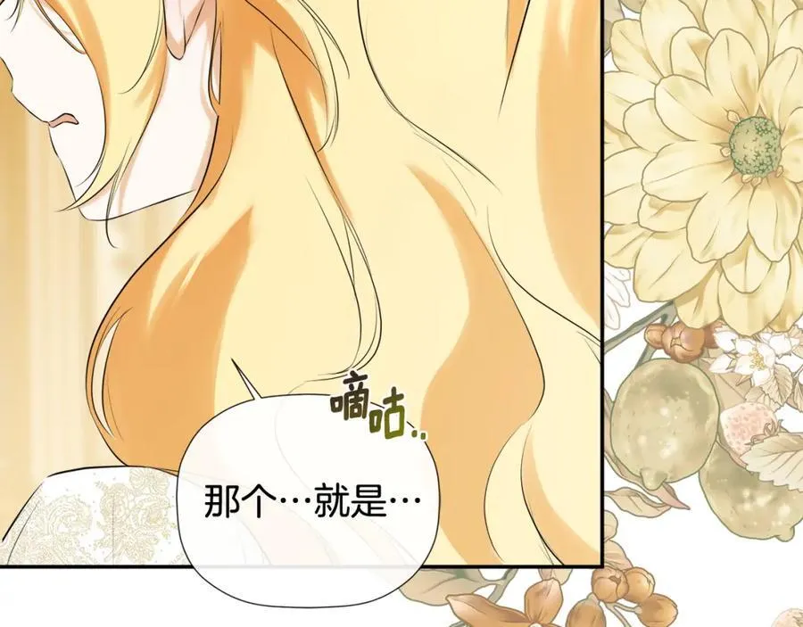 第52话 我有信心！ 第136页