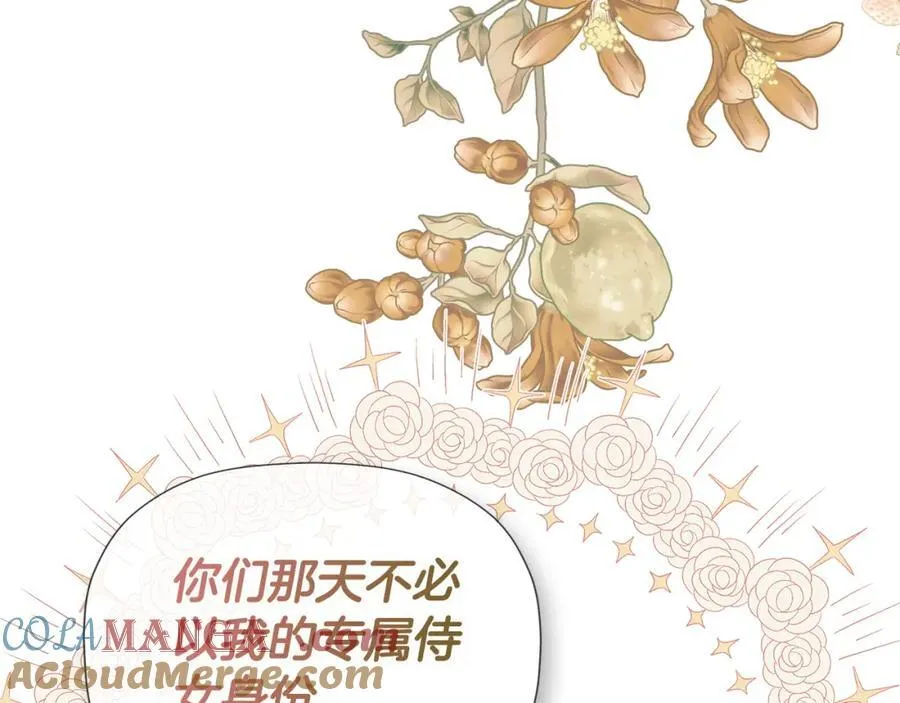 第52话 我有信心！ 第137页