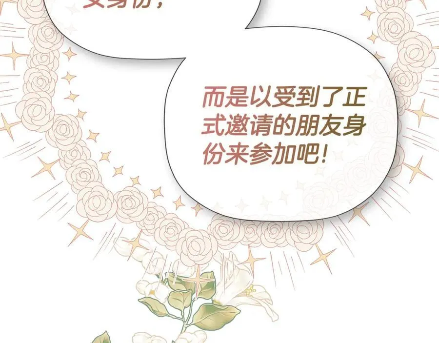第52话 我有信心！ 第138页