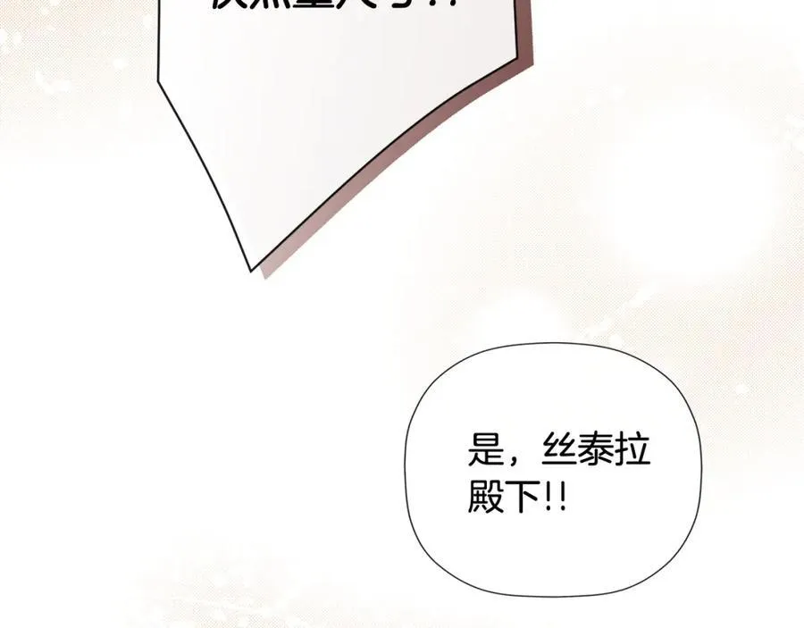 第52话 我有信心！ 第146页