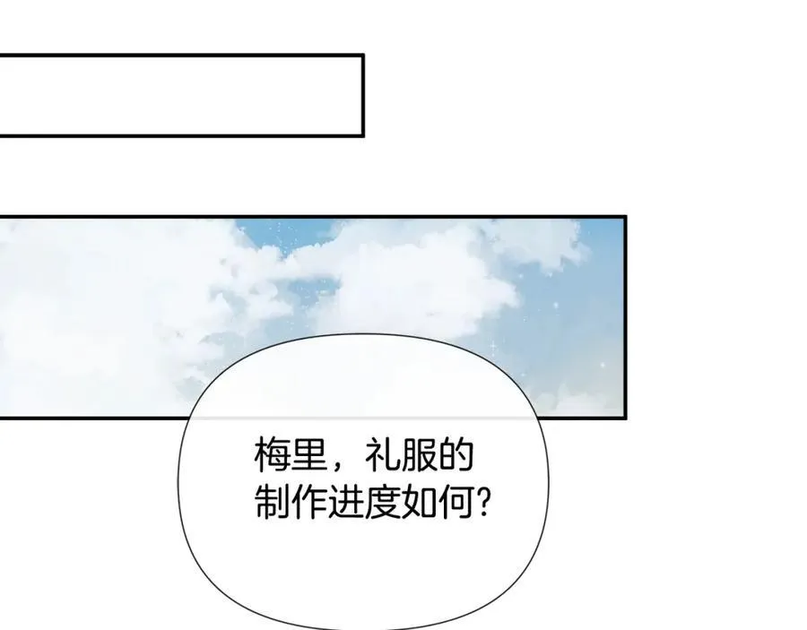 第52话 我有信心！ 第151页