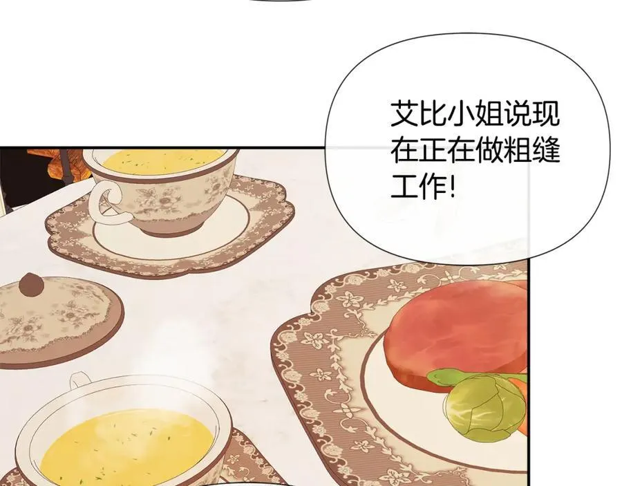 第52话 我有信心！ 第152页