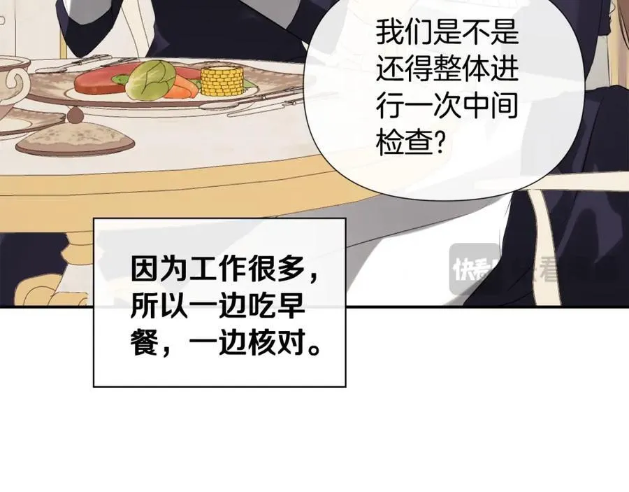 第52话 我有信心！ 第156页