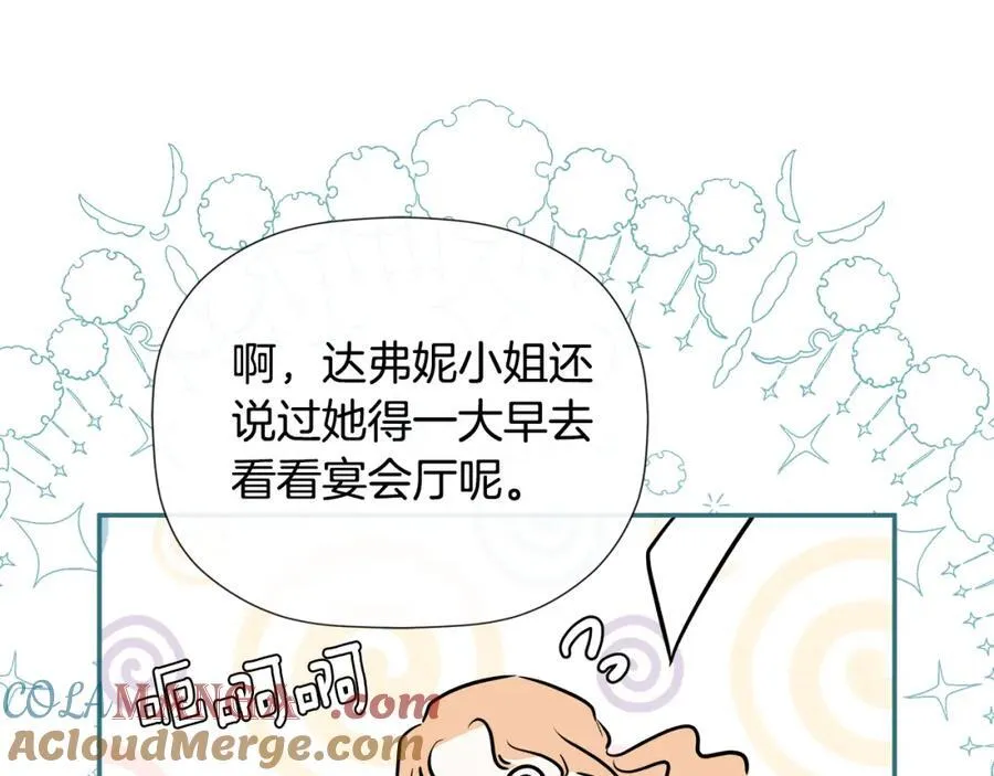 第52话 我有信心！ 第157页