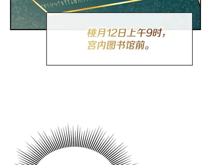 第52话 我有信心！ 第164页