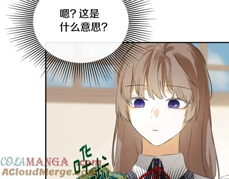 第52话 我有信心！ 第165页