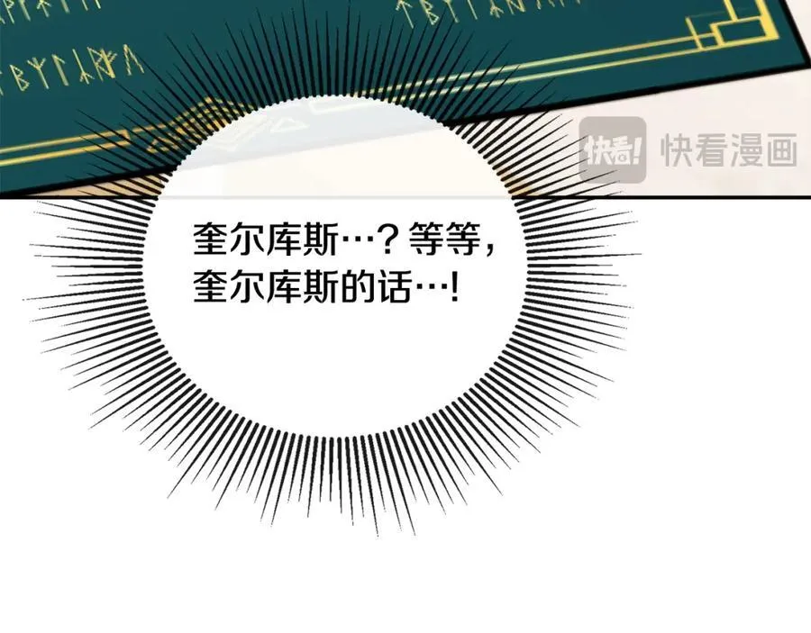 第52话 我有信心！ 第168页