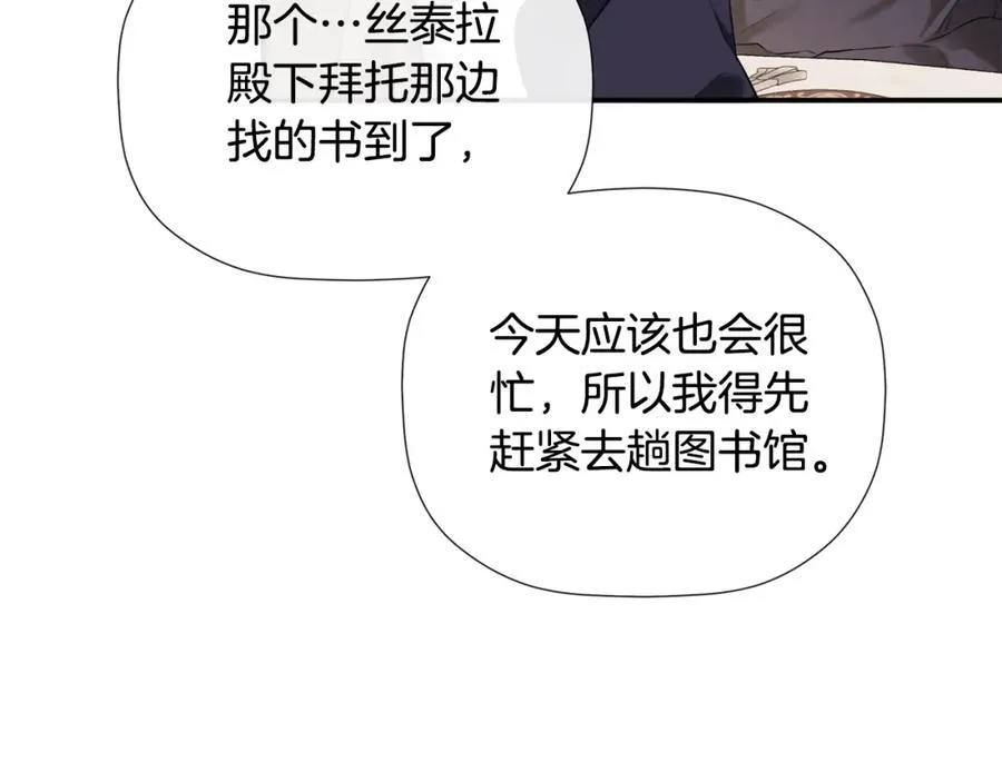 第52话 我有信心！ 第171页