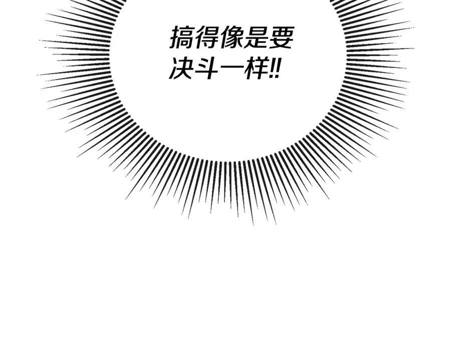 第52话 我有信心！ 第179页