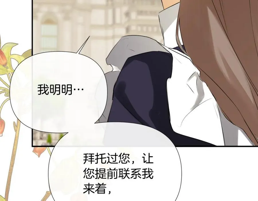 第52话 我有信心！ 第186页