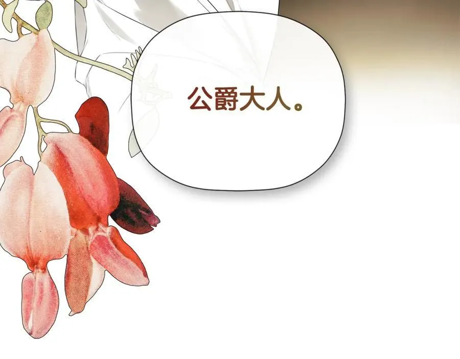 第52话 我有信心！ 第190页