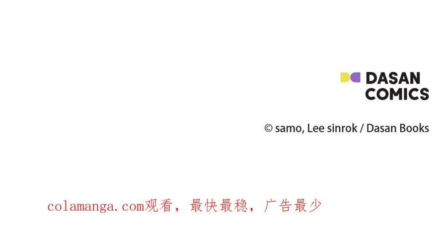 第52话 我有信心！ 第192页