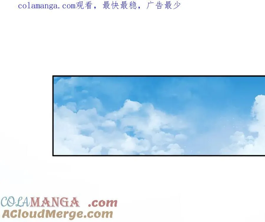 第53话 叫我的小名吧 第1页