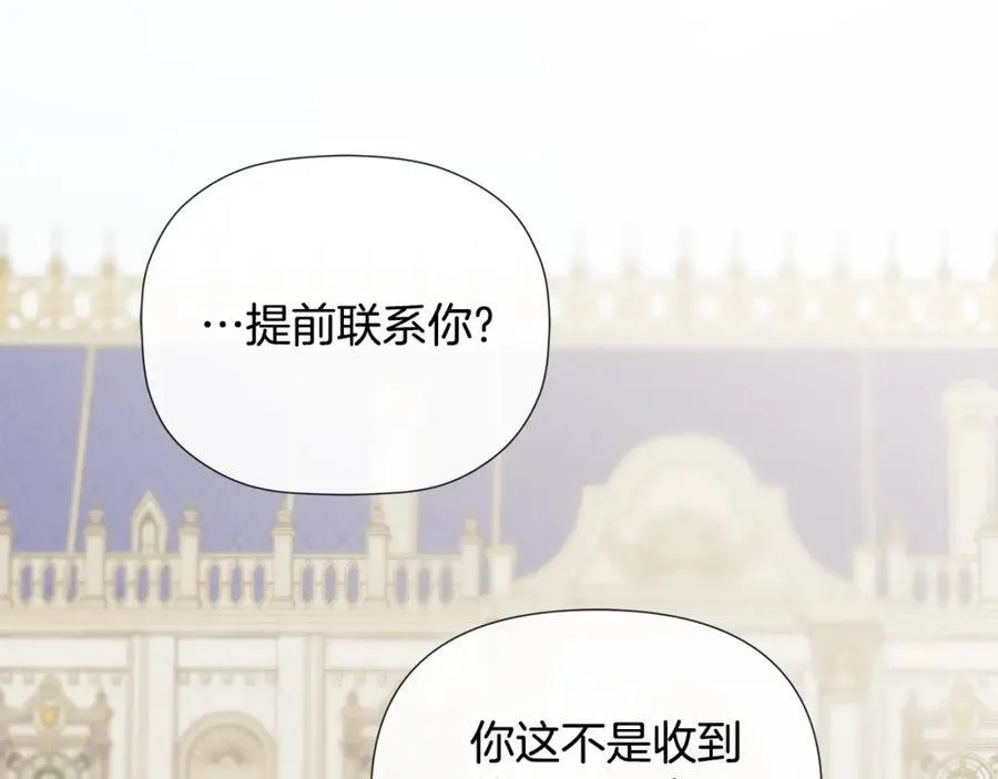 第53话 叫我的小名吧 第2页