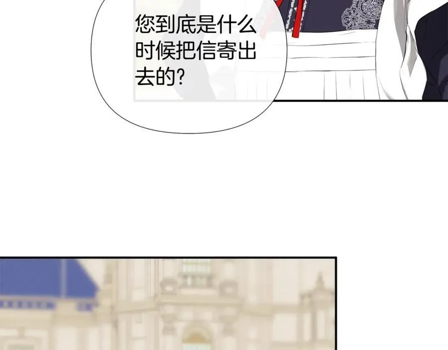 第53话 叫我的小名吧 第6页