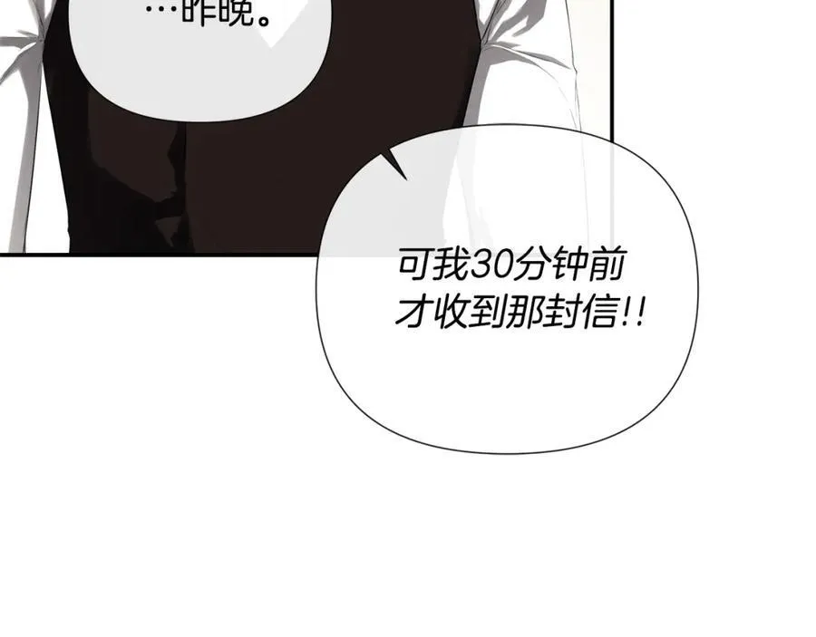 第53话 叫我的小名吧 第8页