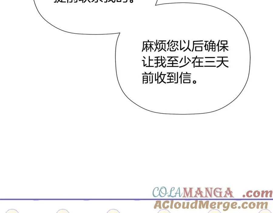 第53话 叫我的小名吧 第13页