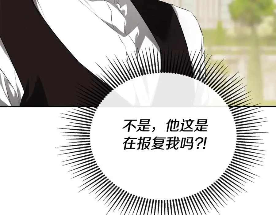 第53话 叫我的小名吧 第18页