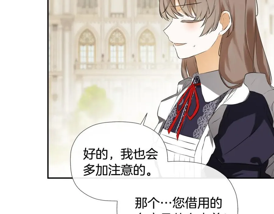第53话 叫我的小名吧 第20页