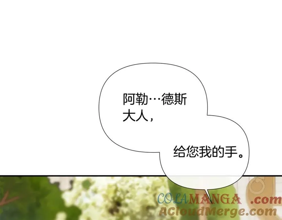 第53话 叫我的小名吧 第25页