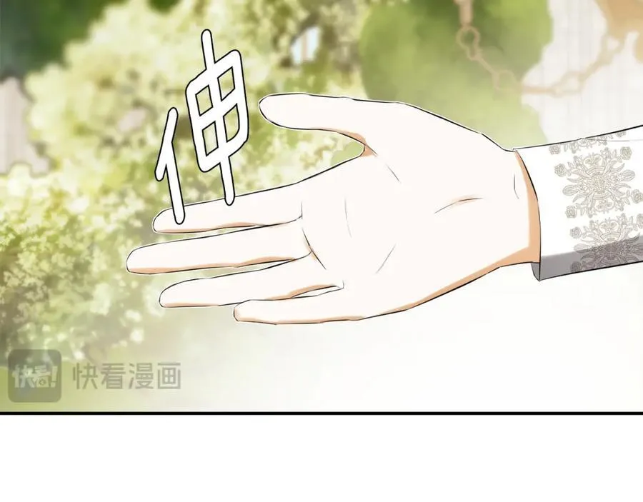 第53话 叫我的小名吧 第26页
