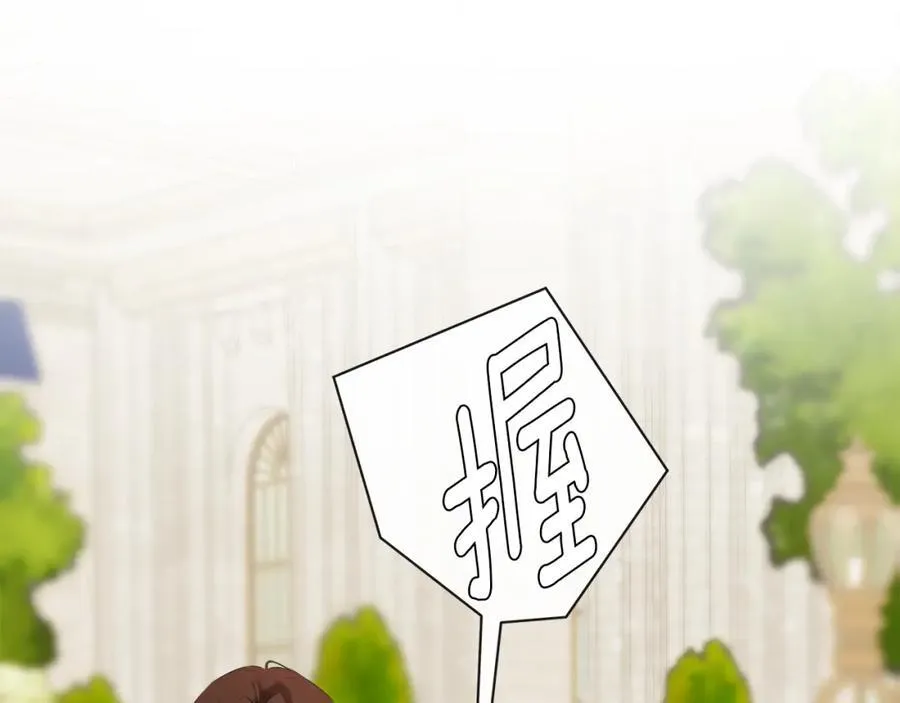 第53话 叫我的小名吧 第27页