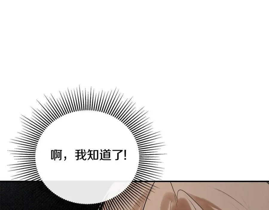 第53话 叫我的小名吧 第34页