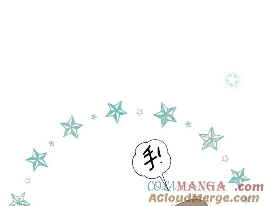 第53话 叫我的小名吧 第37页