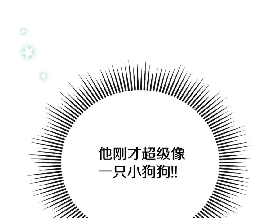 第53话 叫我的小名吧 第39页