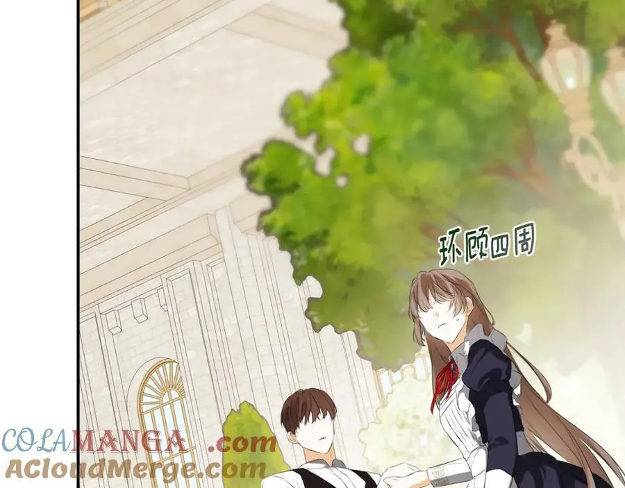 第53话 叫我的小名吧 第49页