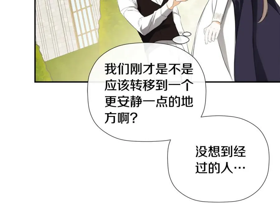 第53话 叫我的小名吧 第50页
