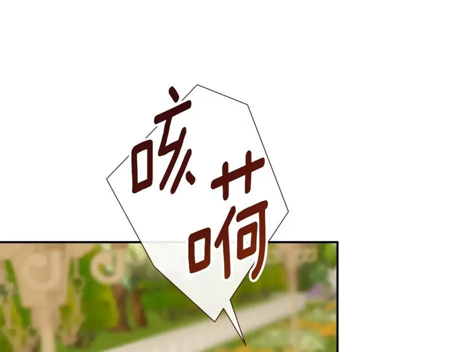 第53话 叫我的小名吧 第51页