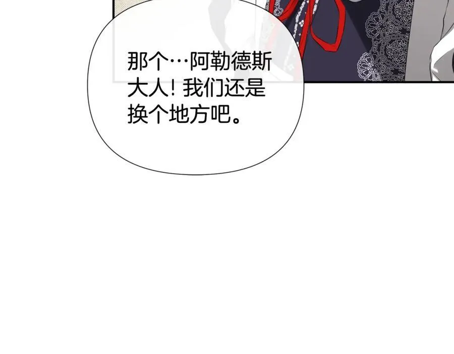 第53话 叫我的小名吧 第59页