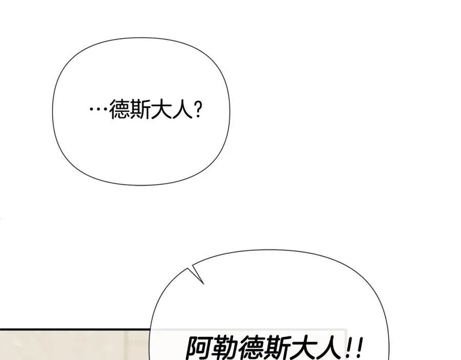 第53话 叫我的小名吧 第60页