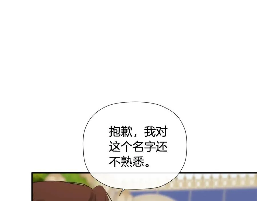 第53话 叫我的小名吧 第64页