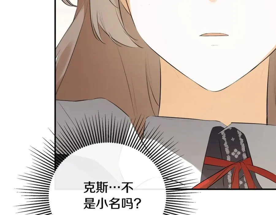 第53话 叫我的小名吧 第72页