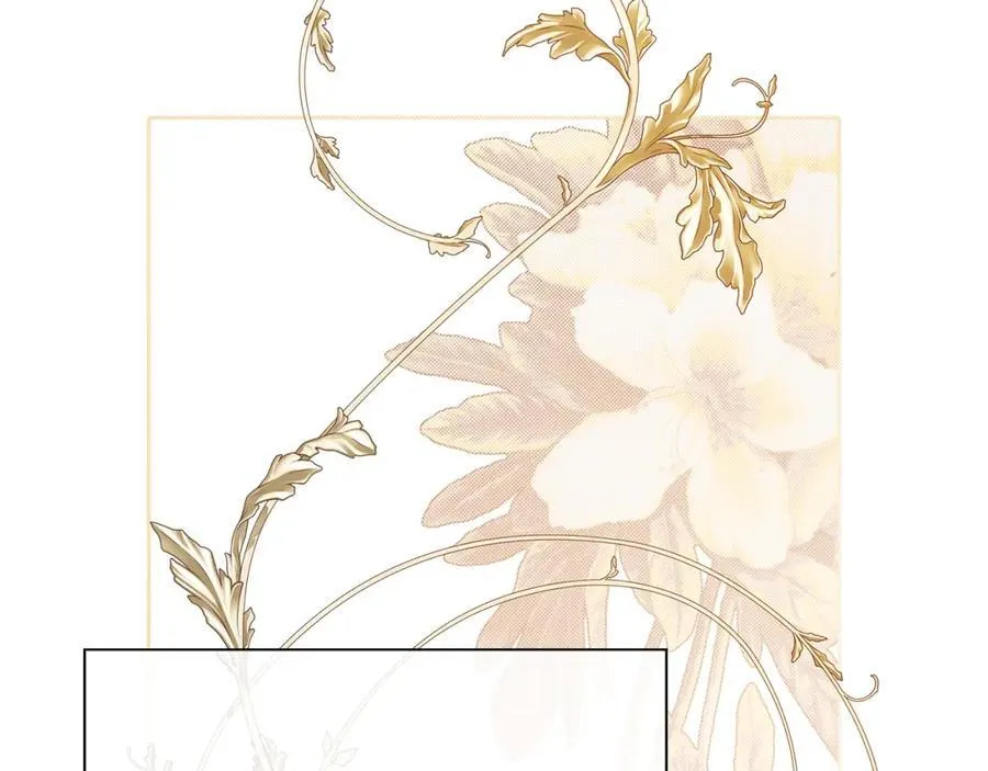 第53话 叫我的小名吧 第75页