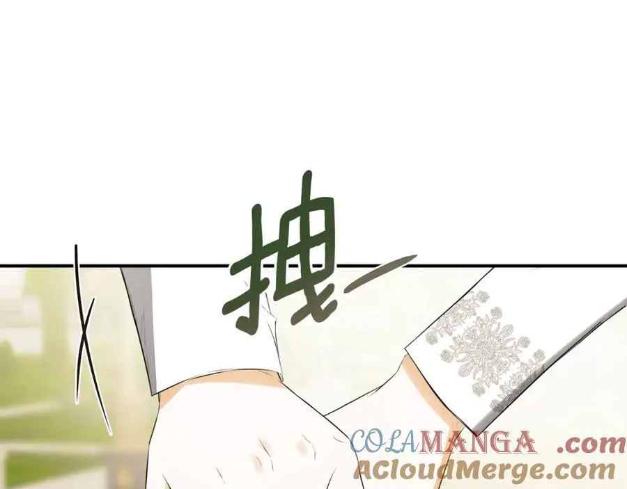 第53话 叫我的小名吧 第81页