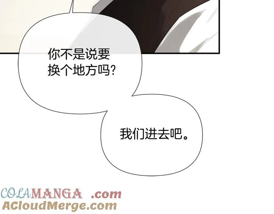 第53话 叫我的小名吧 第85页