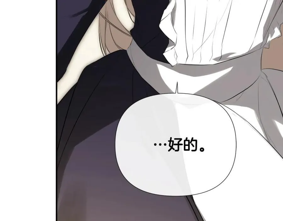 第53话 叫我的小名吧 第88页