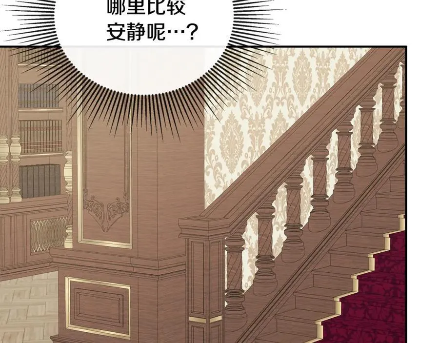 第53话 叫我的小名吧 第99页