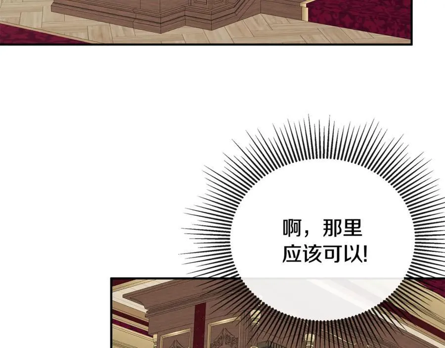 第53话 叫我的小名吧 第100页