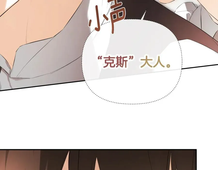 第53话 叫我的小名吧 第106页